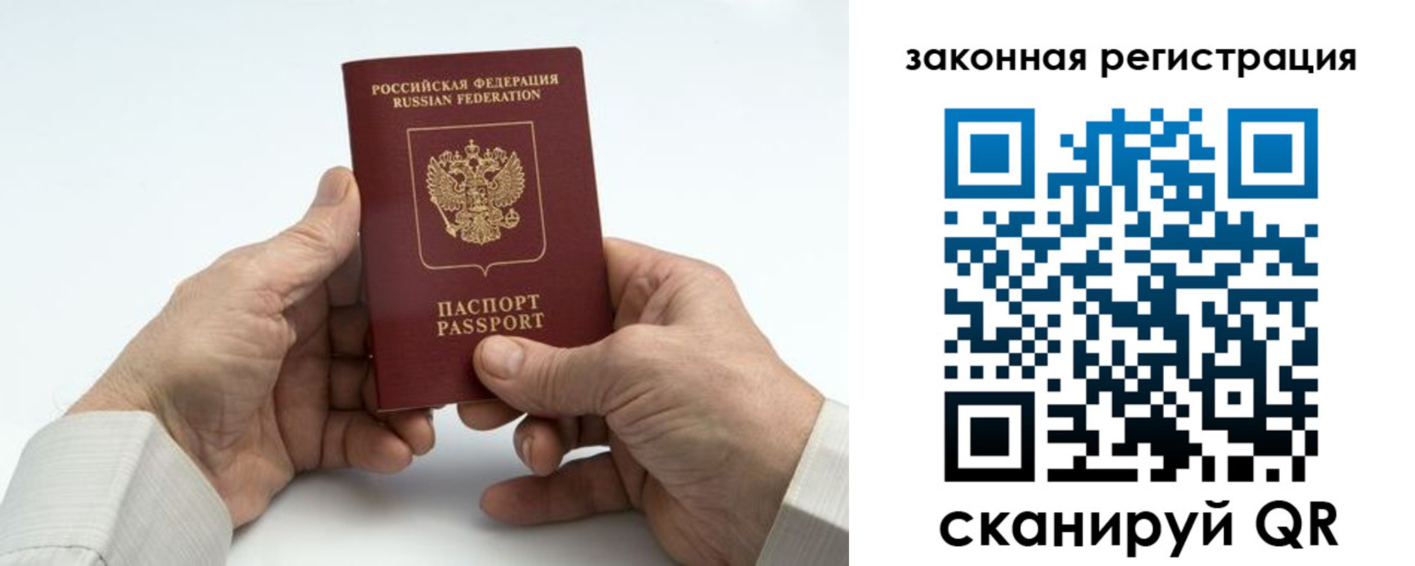 прописка паспорт в Красновишерске