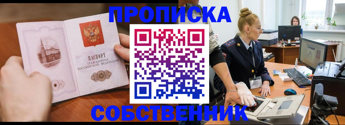 временная регистрация надежно в Красновишерске