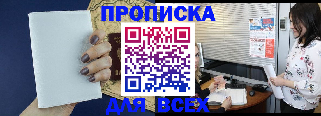 временная регистрация купить в Красновишерске