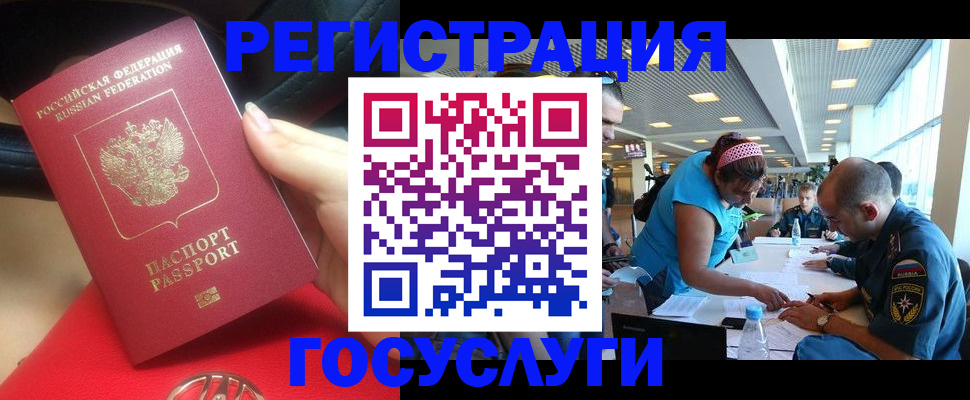 временная регистрация купить в Красновишерске