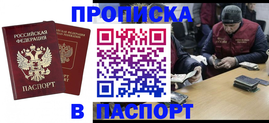 прописка в квартире в Красновишерске