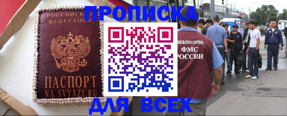 временная регистрация для всех в Красновишерске