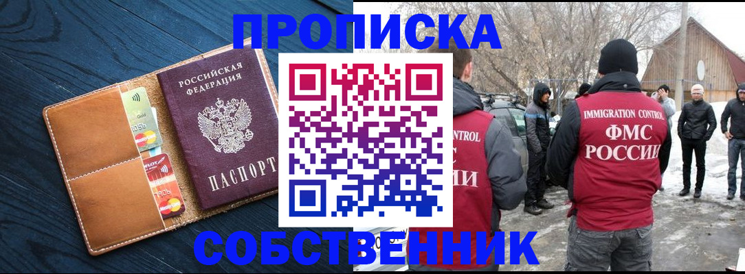 временная регистрация для всех в Красновишерске